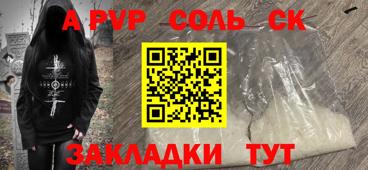 Alpha-PVP СК КРИС Верхняя Пышма