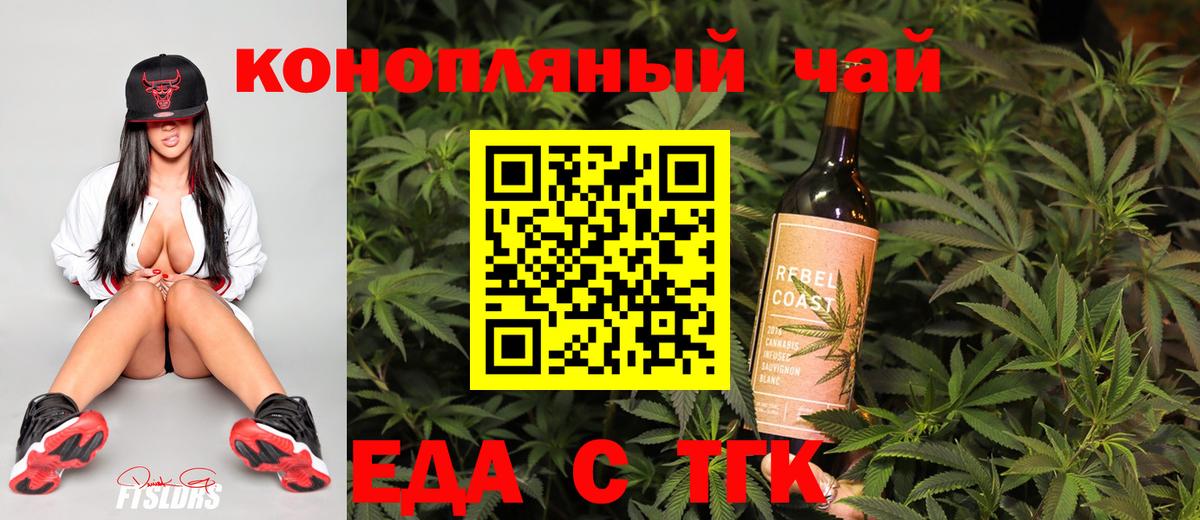 Верхняя Пышма  Cannafood конопля  Вход с VPN 