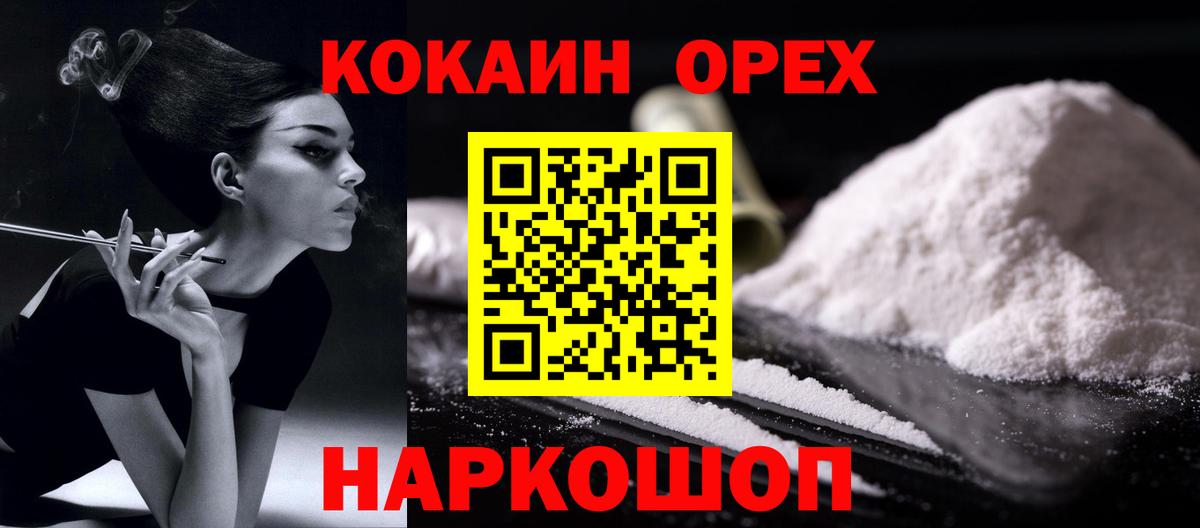 COCAIN VHQ Верхняя Пышма