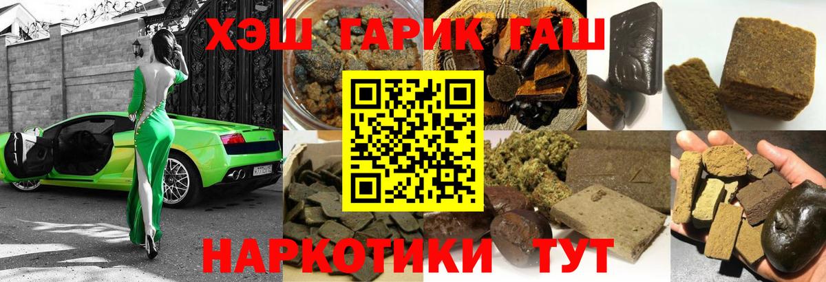 Гашиш Premium  ГАШИШ  Вход с VPN  Верхняя Пышма  Гашиш убойный 