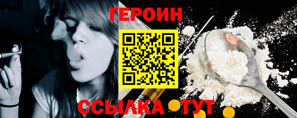 Верхняя Пышма  Героин Heroin  ГЕРОИН  Вход с VPN 