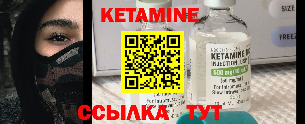 Кетамин VHQ  КЕТАМИН VHQ  Вход с VPN  Верхняя Пышма 