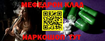 мескалин Можайск