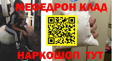 мескалин Можайск