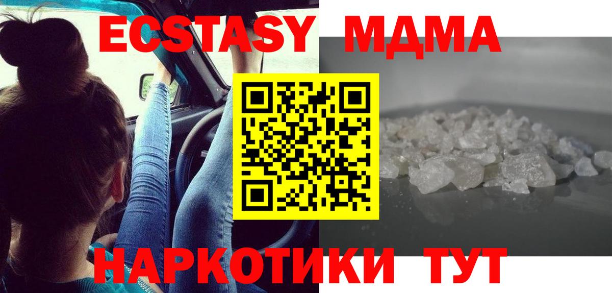 МДМА кристаллы  Вход с VPN  Верхняя Пышма 