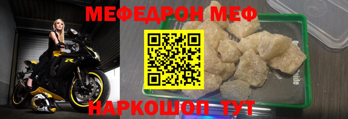 МЯУ-МЯУ 4 MMC  Меф VHQ  Вход с VPN  Верхняя Пышма 