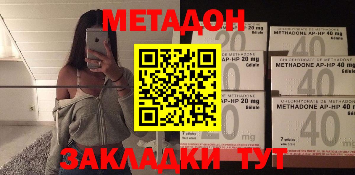 МЕТАДОН VHQ  гидра зеркало  Верхняя Пышма  Вход с VPN  МЕТАДОН мёд 