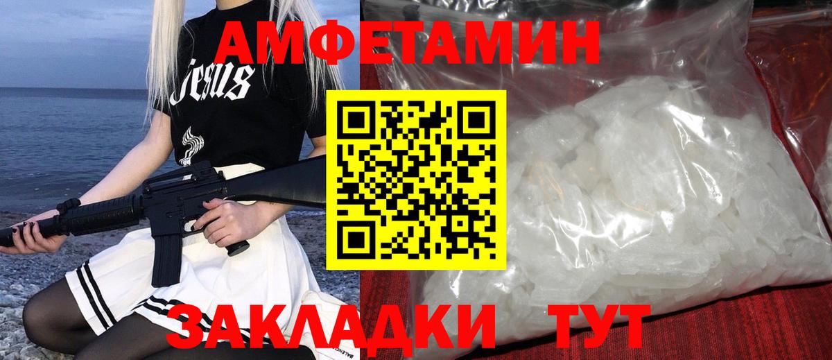 МЕТАМФЕТАМИН Декстрометамфетамин 99.9% Верхняя Пышма