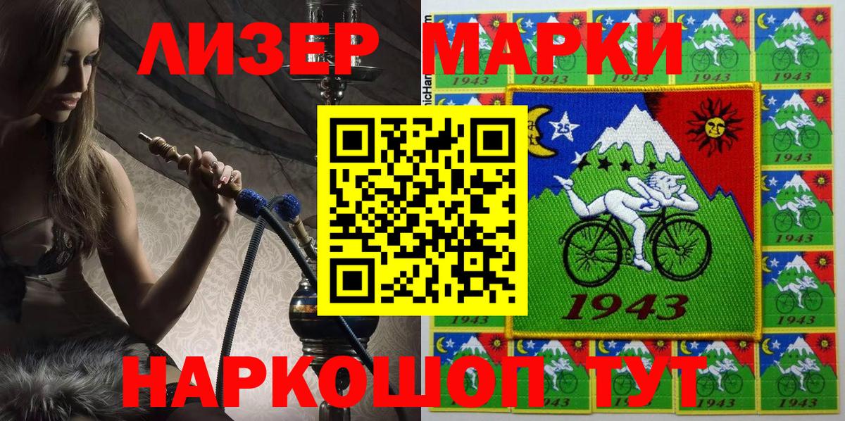 Марки N-bome 1500мкг Верхняя Пышма