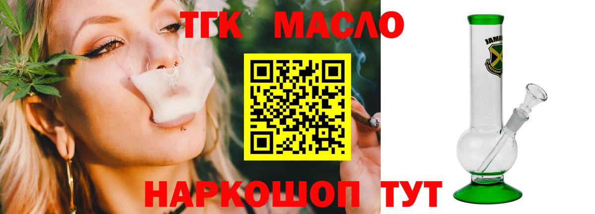 ТГК вейп с тгк  Вход с VPN  Дистиллят ТГК Wax  Верхняя Пышма 