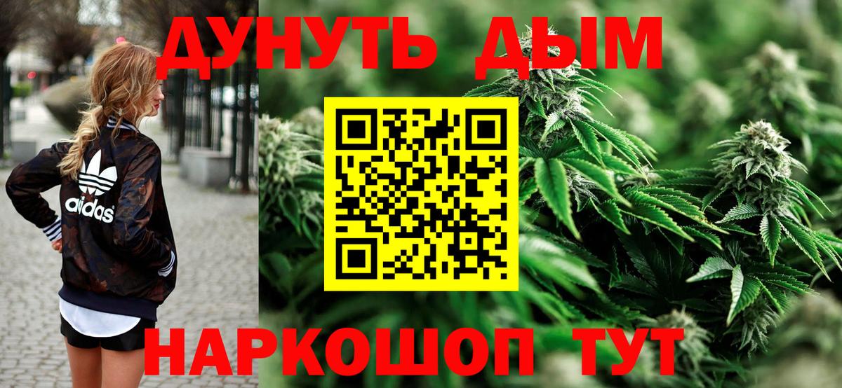 Верхняя Пышма  Шишки марихуана White Widow  Вход с VPN  Бошки марихуана VHQ 